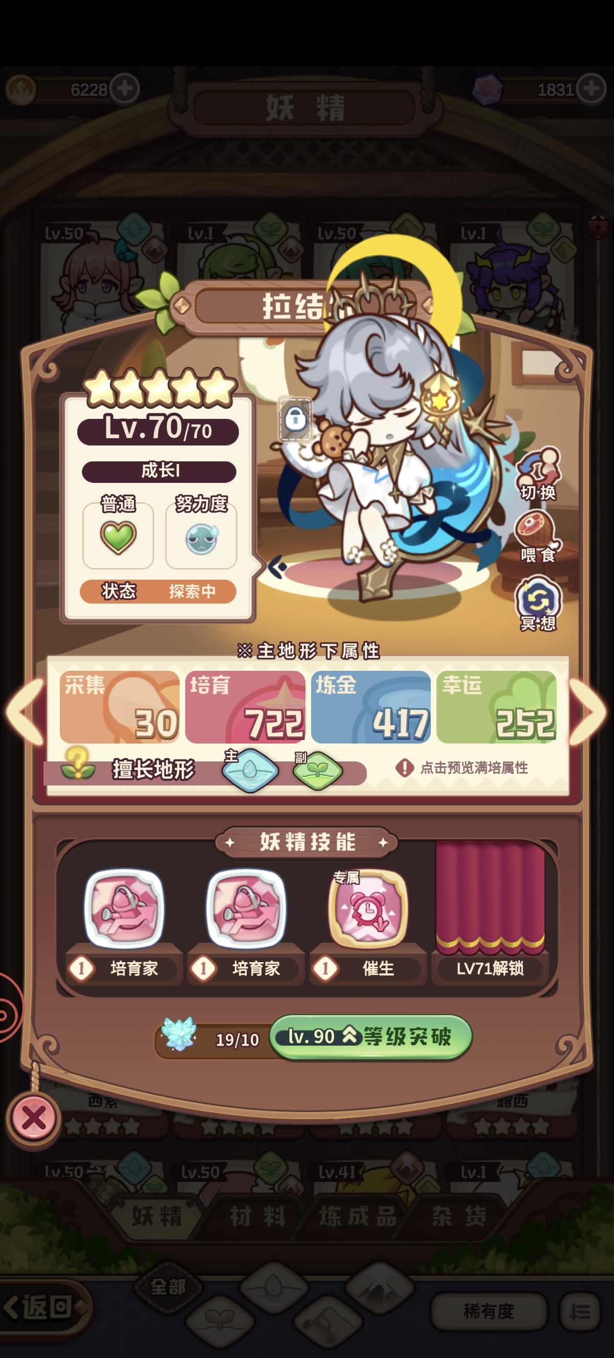 好懂事的崽截图