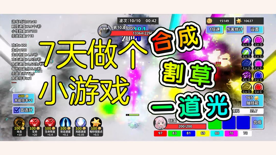 比赛结束,完结撒花截图