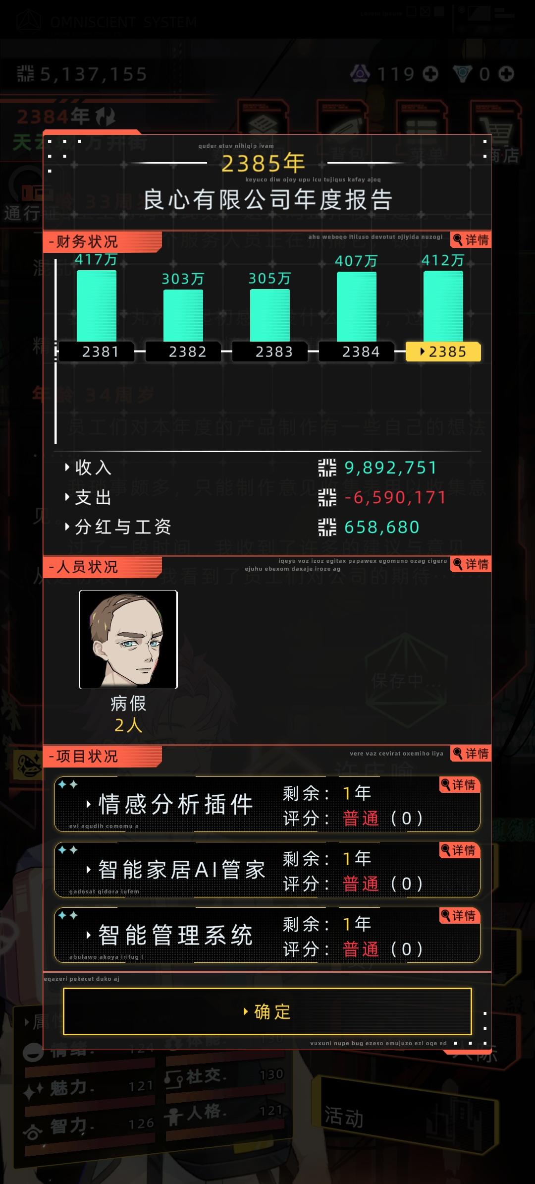 也算是创业成功了