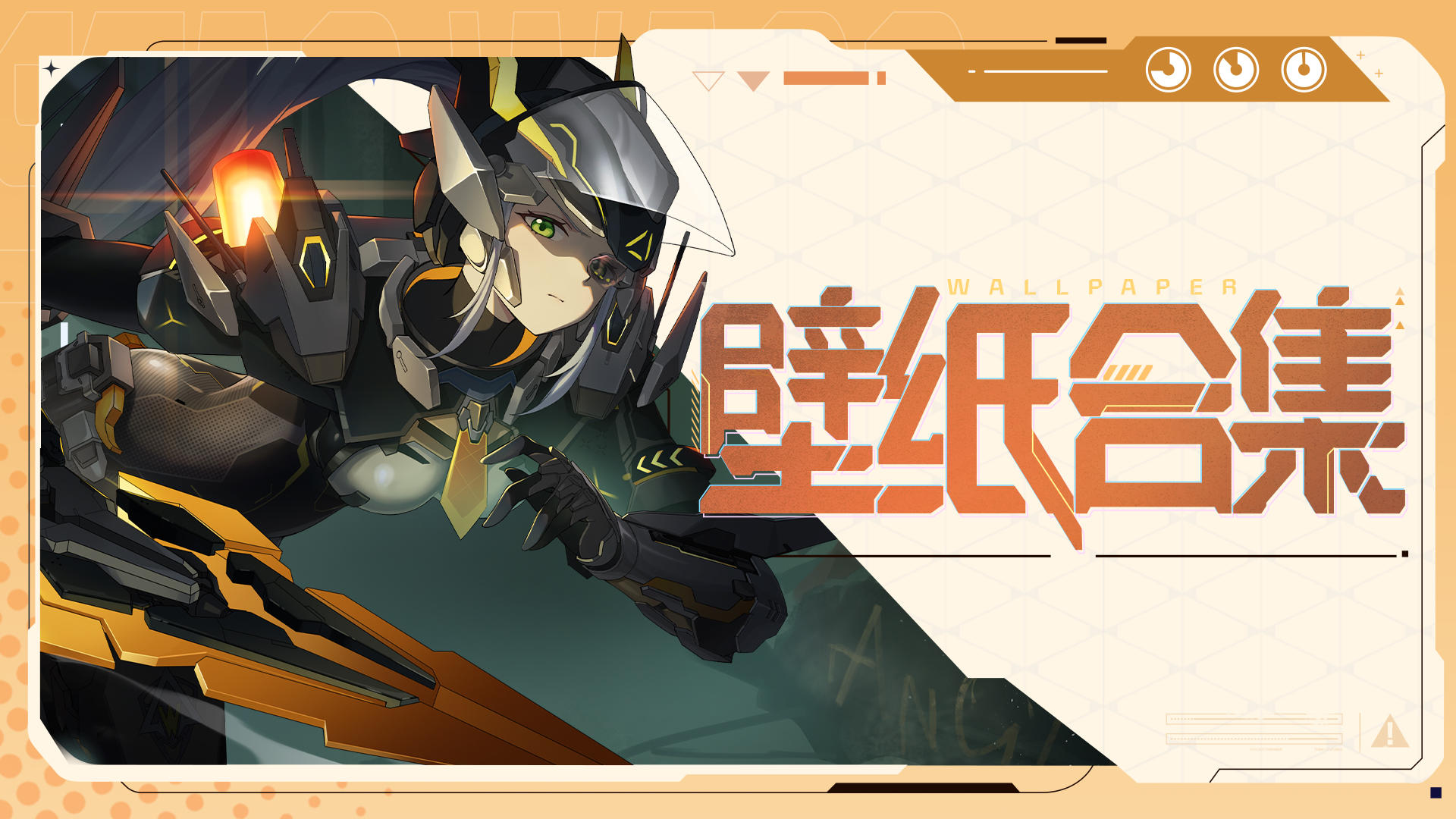 【第七期】《星之翼》壁纸放送！多种尺寸任你选择~