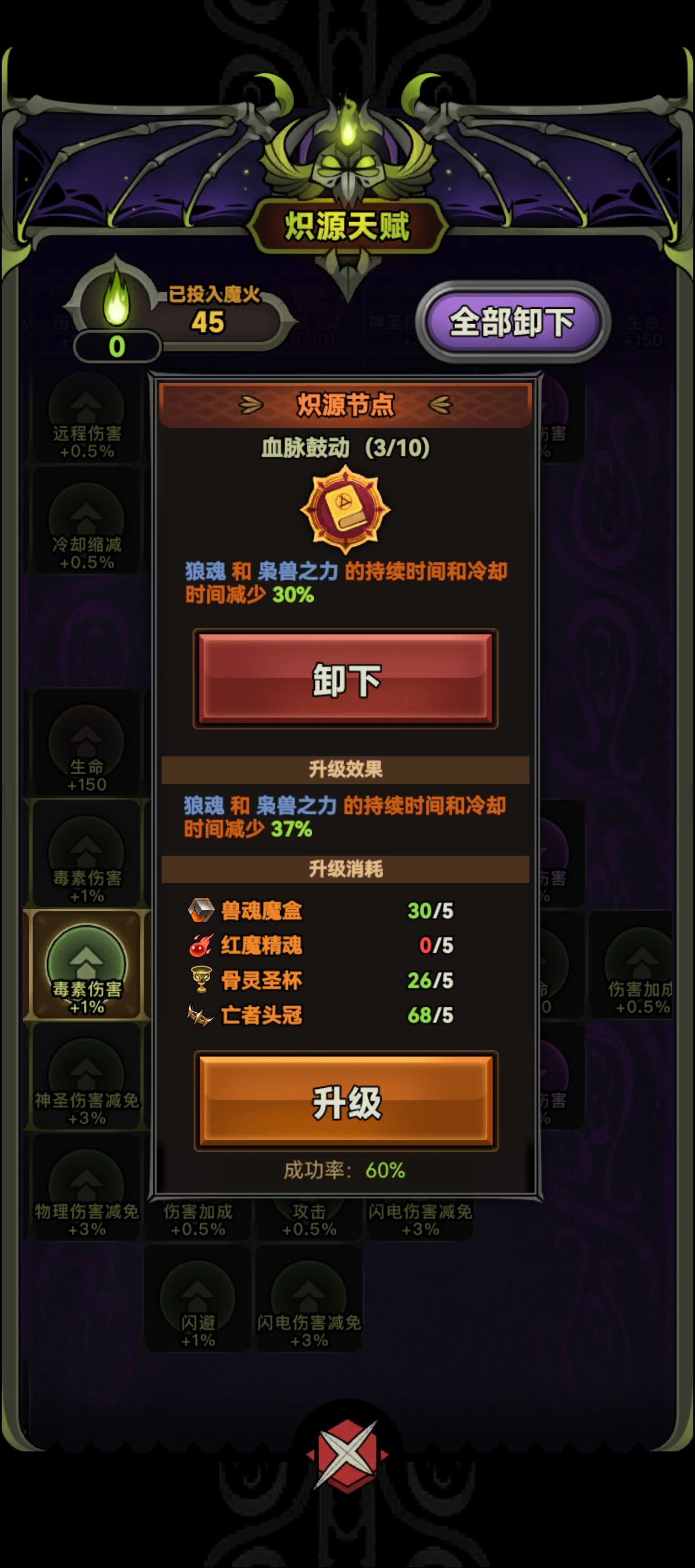 成功率感人，80%和60%失败一次，刷材料刷的要吐截图