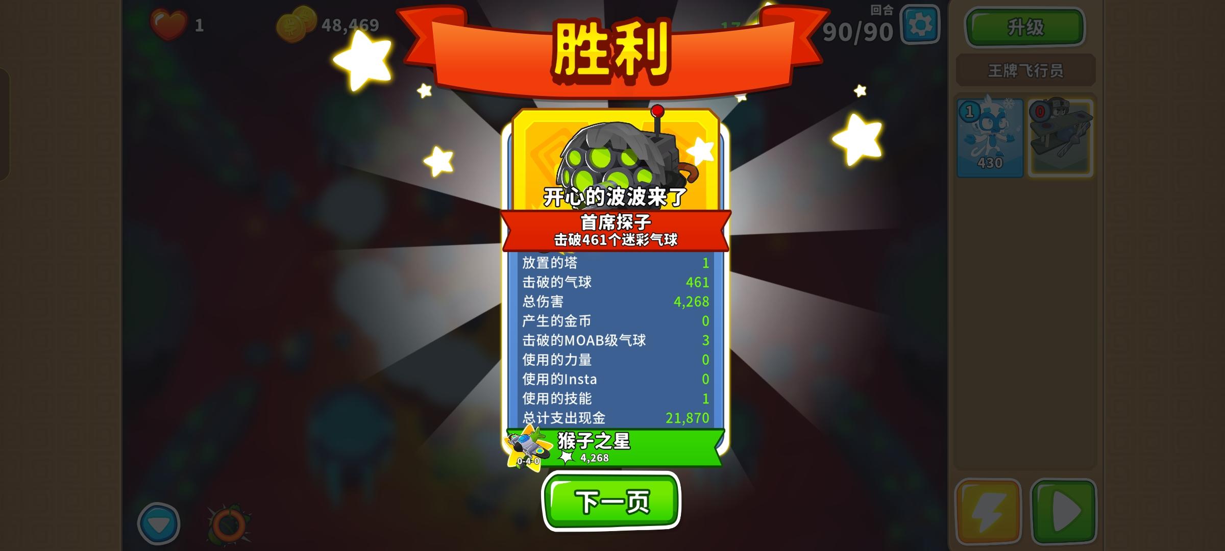 2025.10.22高级挑战