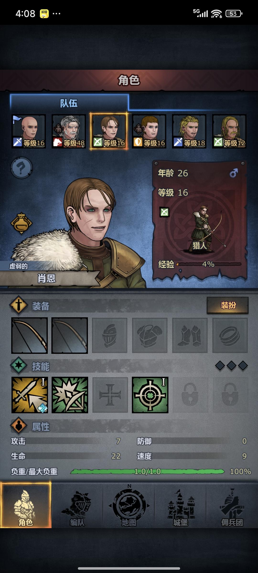 萌新接手的主角团是个什么样的呢