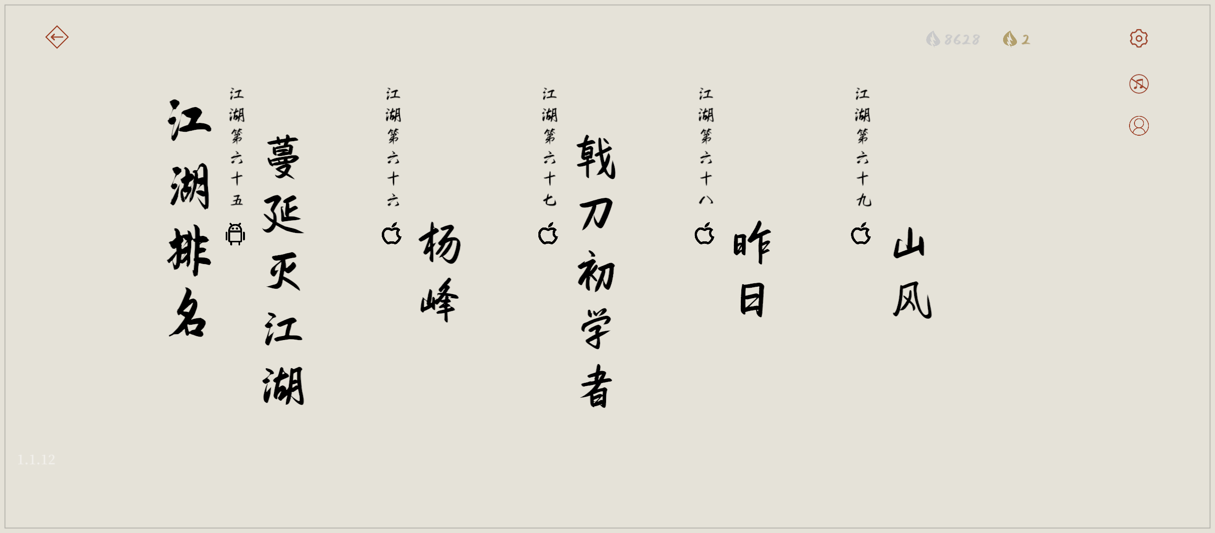 蔓延剑法还是可以的！