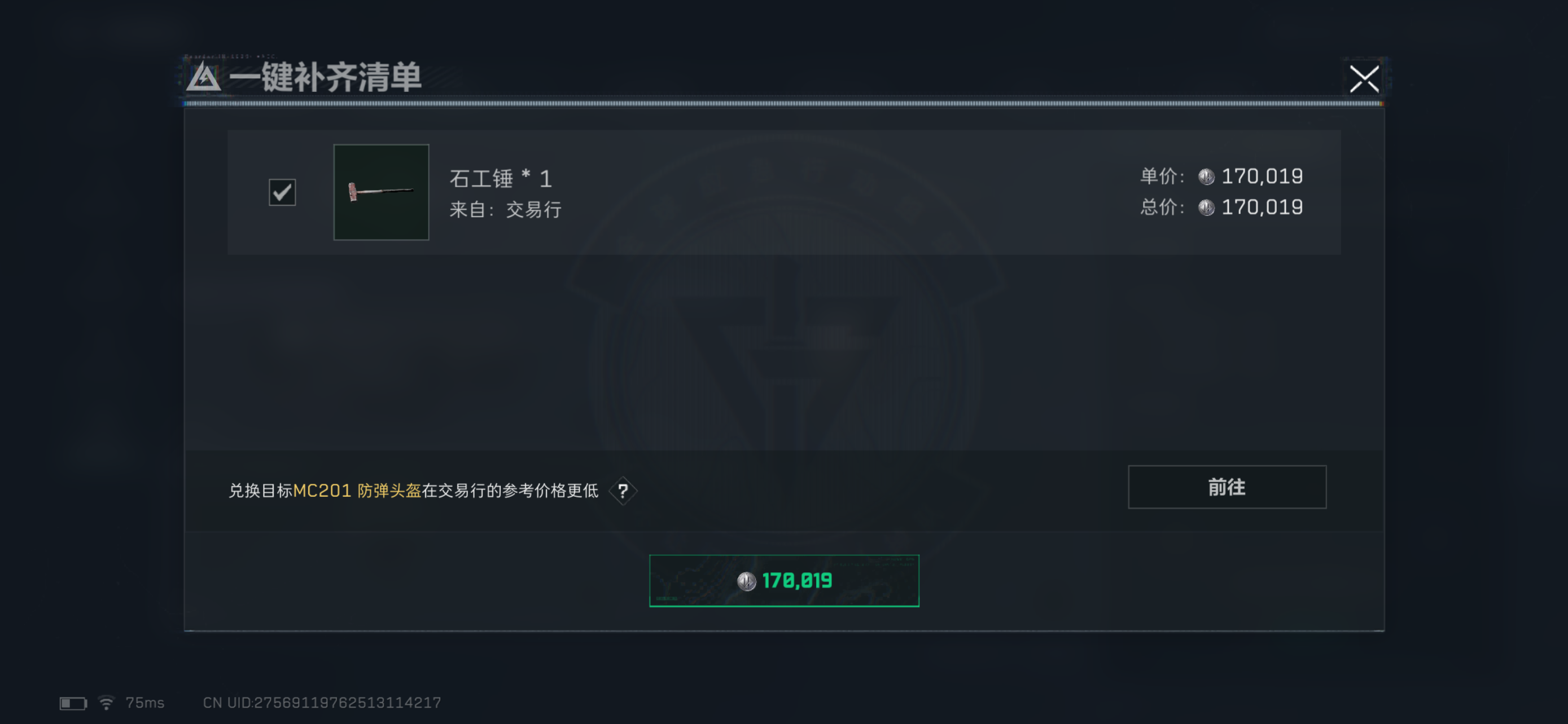 我雷啊，不摸免宝了