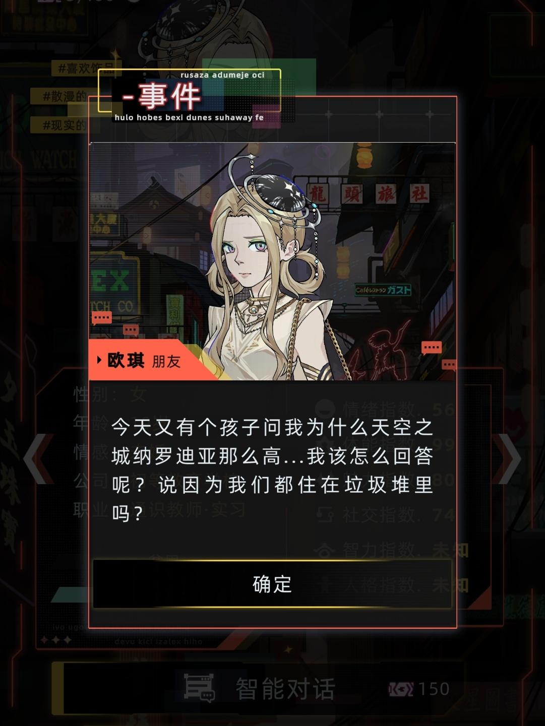 ……看的我想起义了，纳罗迪亚毁灭吧截图