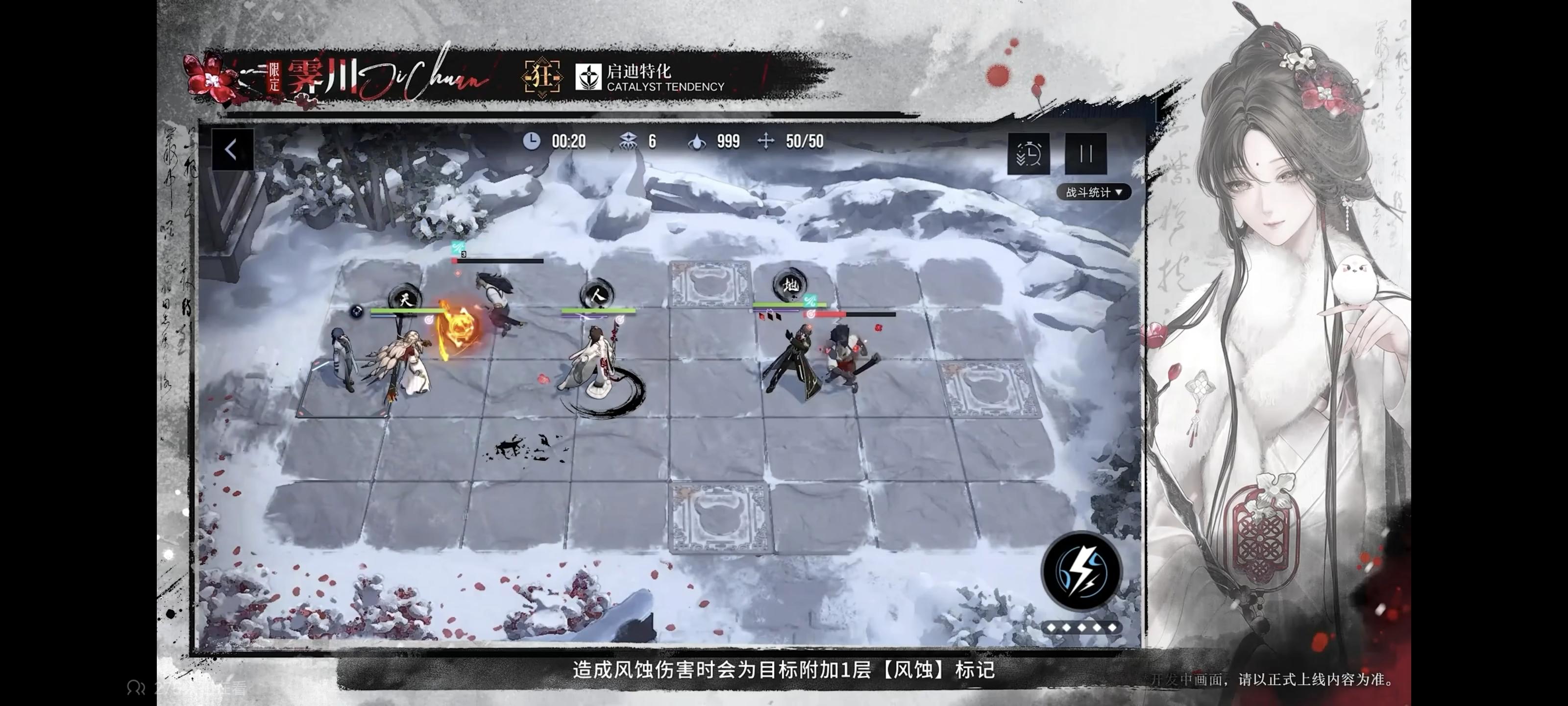 盯帧——从官方前瞻展示细节推测新限定霁川的枷锁