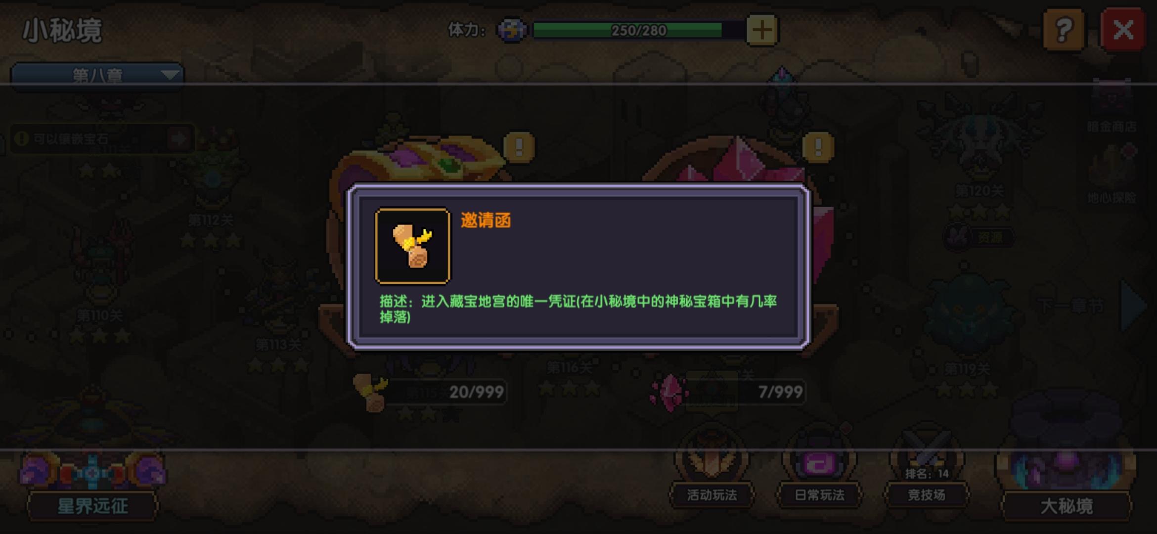 萌新向 关于无体力刷关