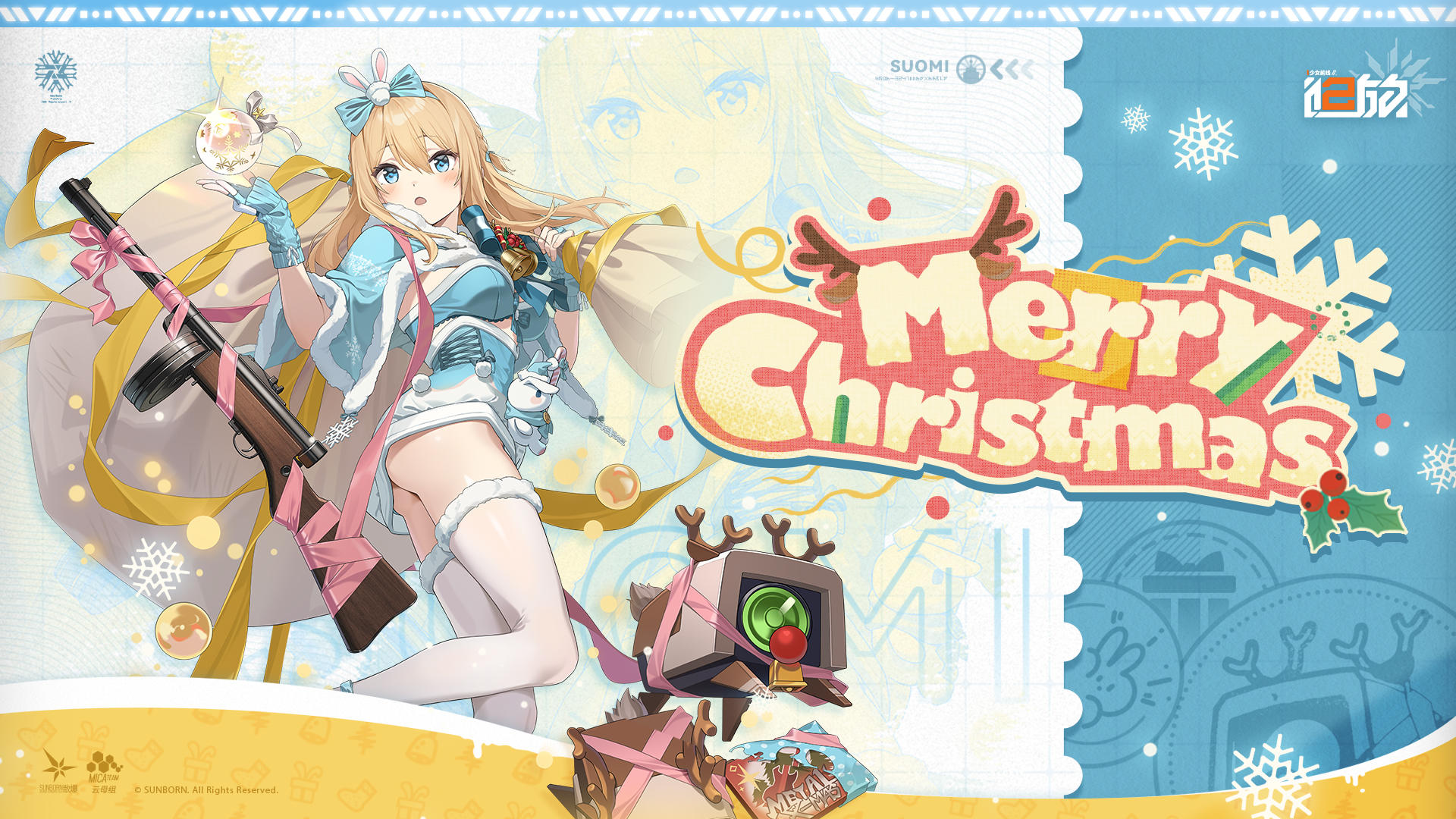 圣诞快乐，指挥官！请查收这份来自索米的圣诞祝福！