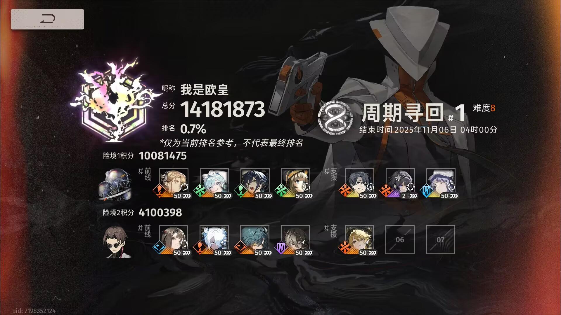 无雅努斯无伊底无亚音进1%截图