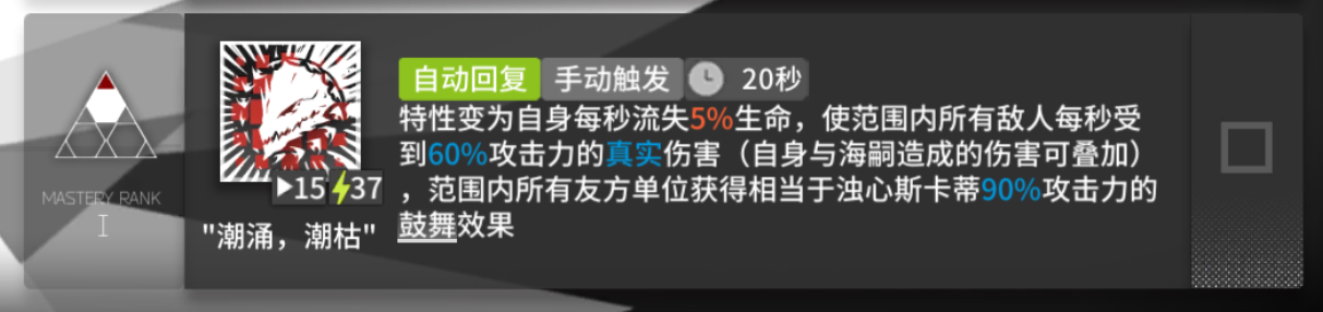 關於，歸溟幽靈鯊，個人覺得存在的問題|明日方舟 - 第14張