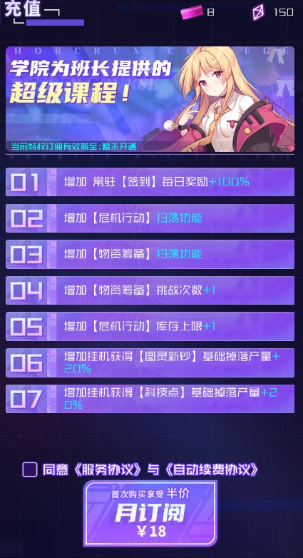 订阅系统前瞻：开通订阅服务享受多种特权