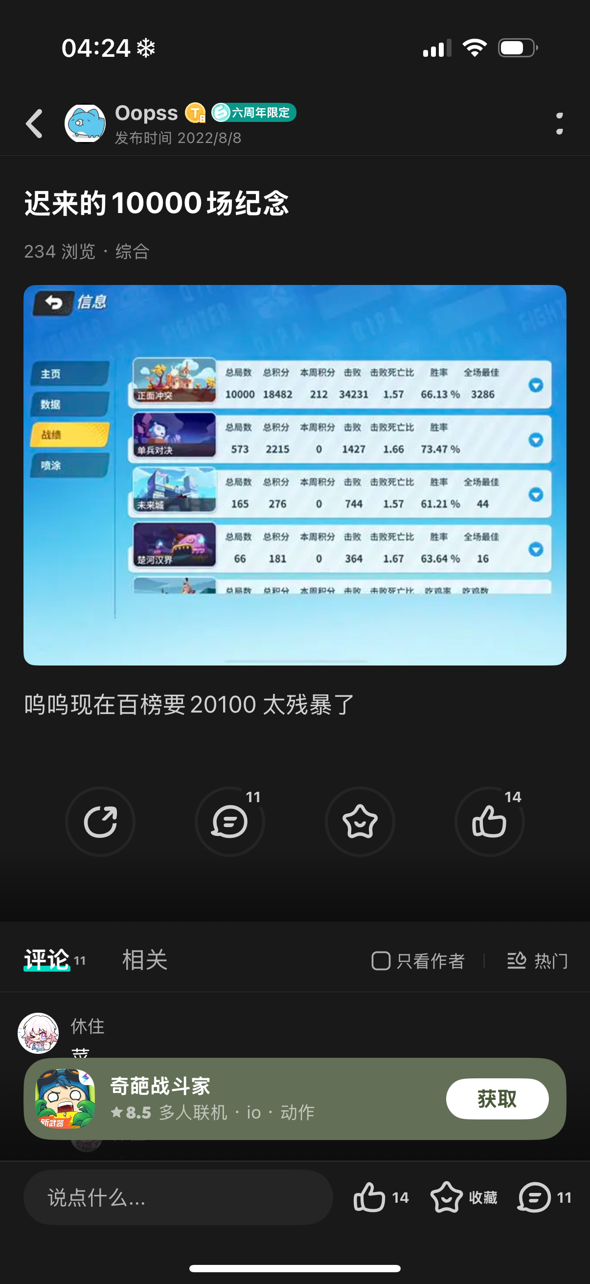 【个人里程碑】竞技场1.85kd&总分10w分预告