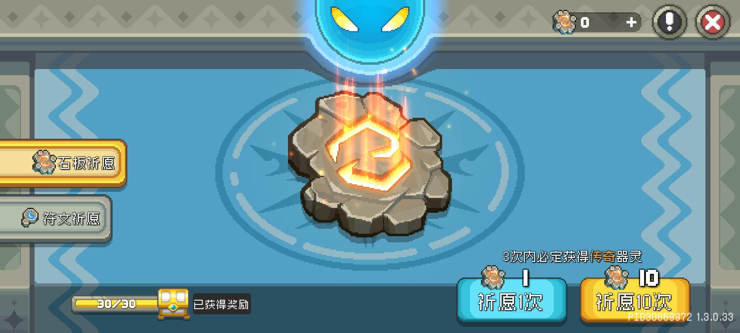 算了一下要获得目前所有器灵（金）要661天