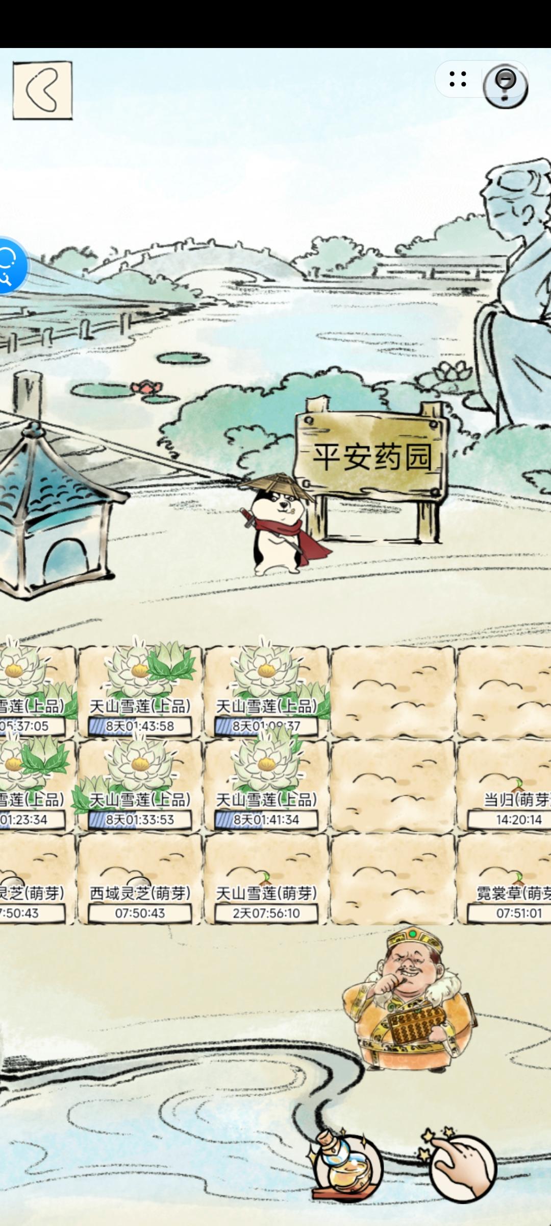 现在如何在药园吧种子种在想要的位置截图