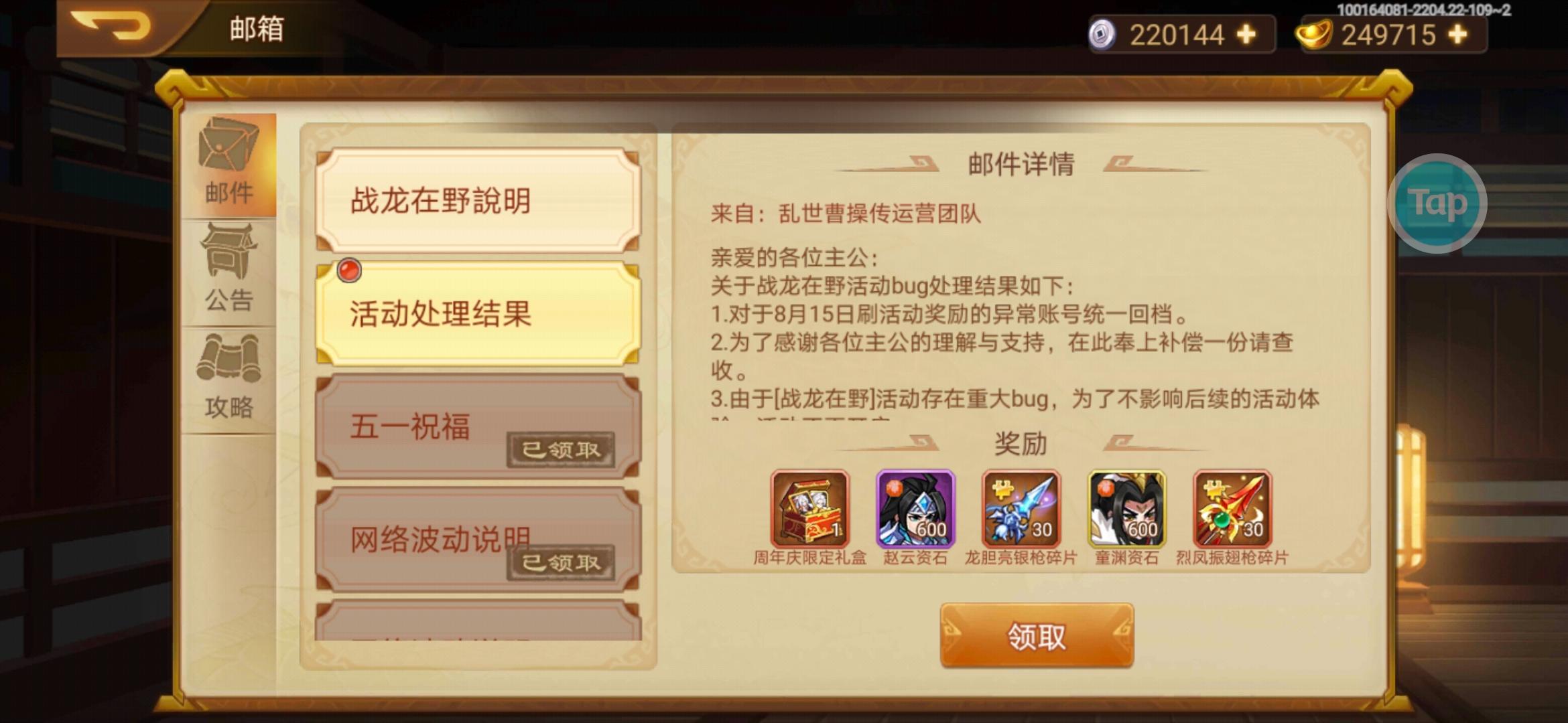 TapTap
