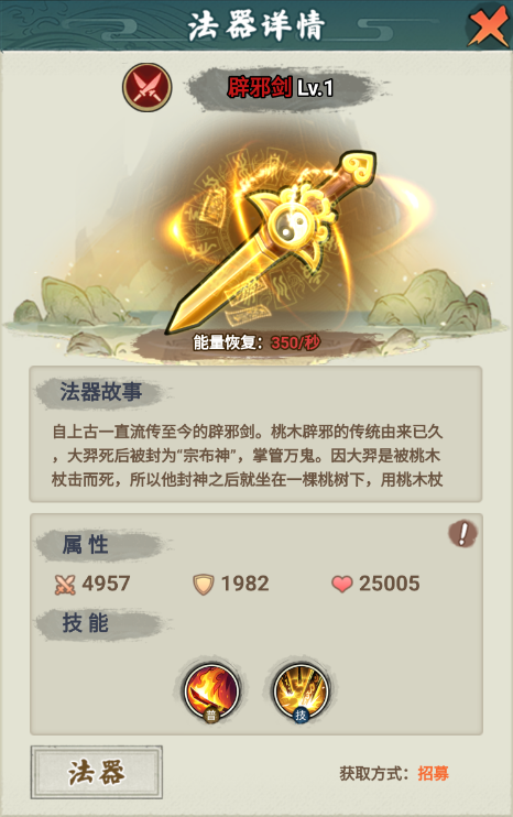 🔰【进阶推荐】飞剑阵容攻略｜阴阳失衡·御剑镇尸指南