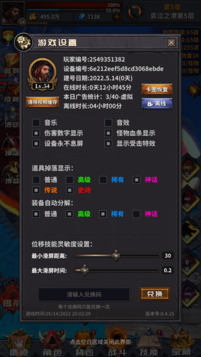 【迷途深淵】0.4.15版本0~150級新手攻略分享【莫問】 - 第1張