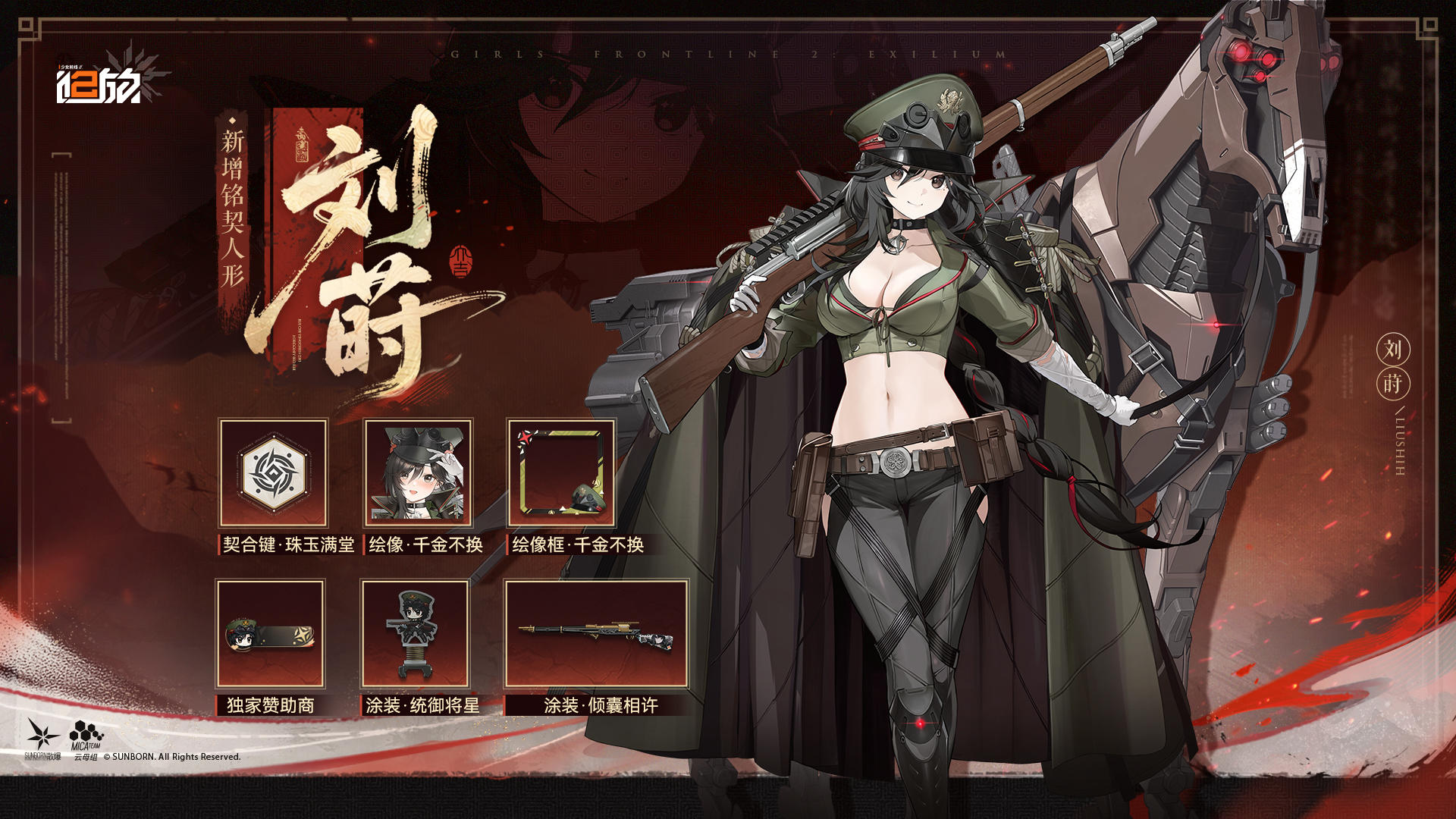 ✦铭契人形新增✦