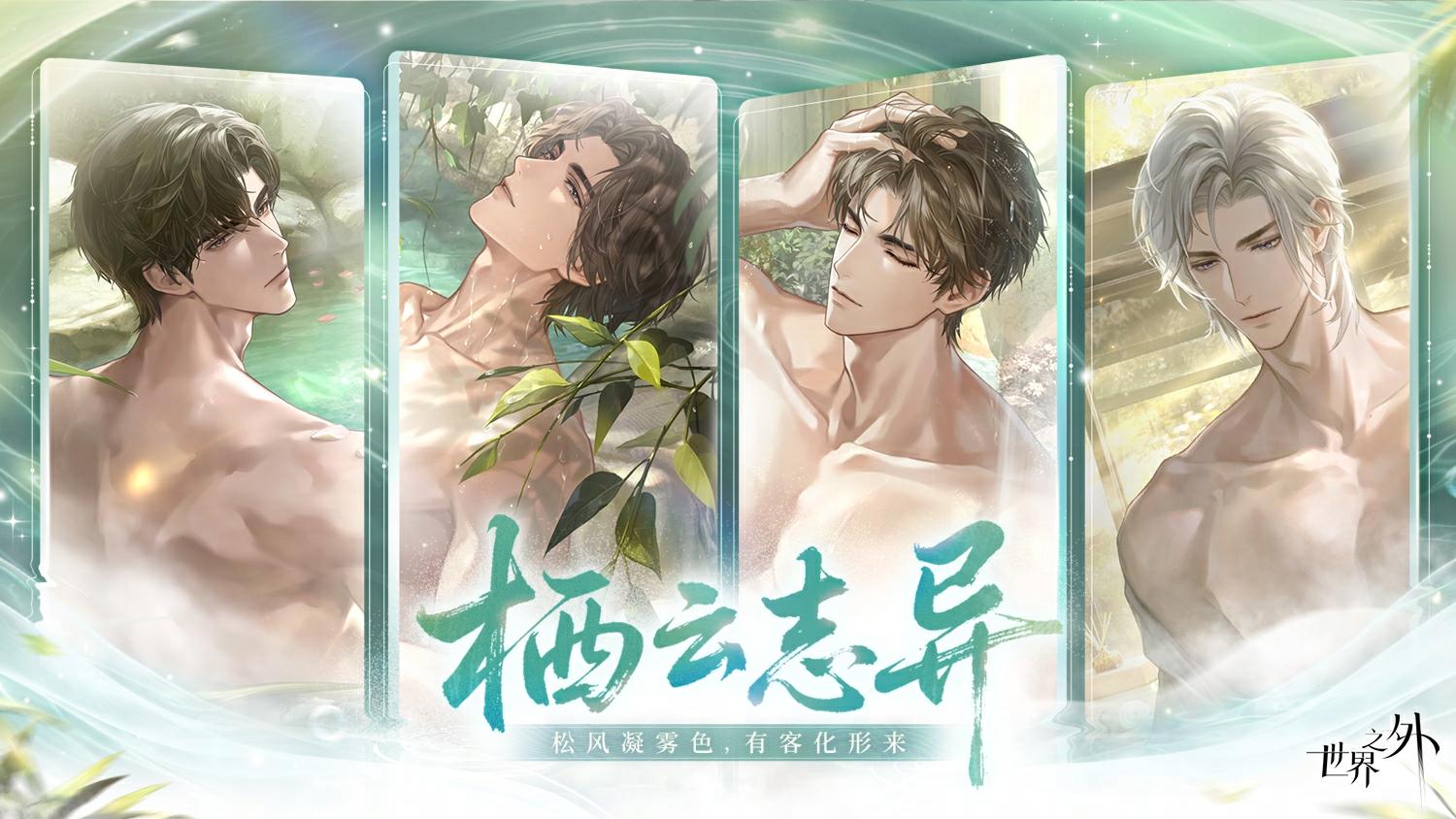 〓栖云志异 | 特殊副本结束提醒