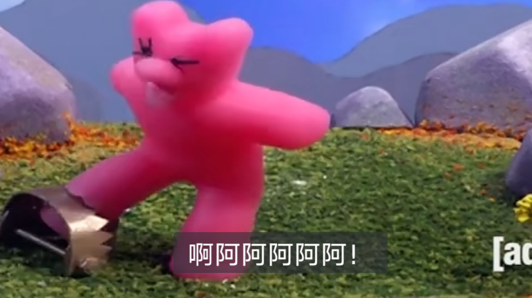 一种基于传统游戏战术的对付熊/鳄鱼办法