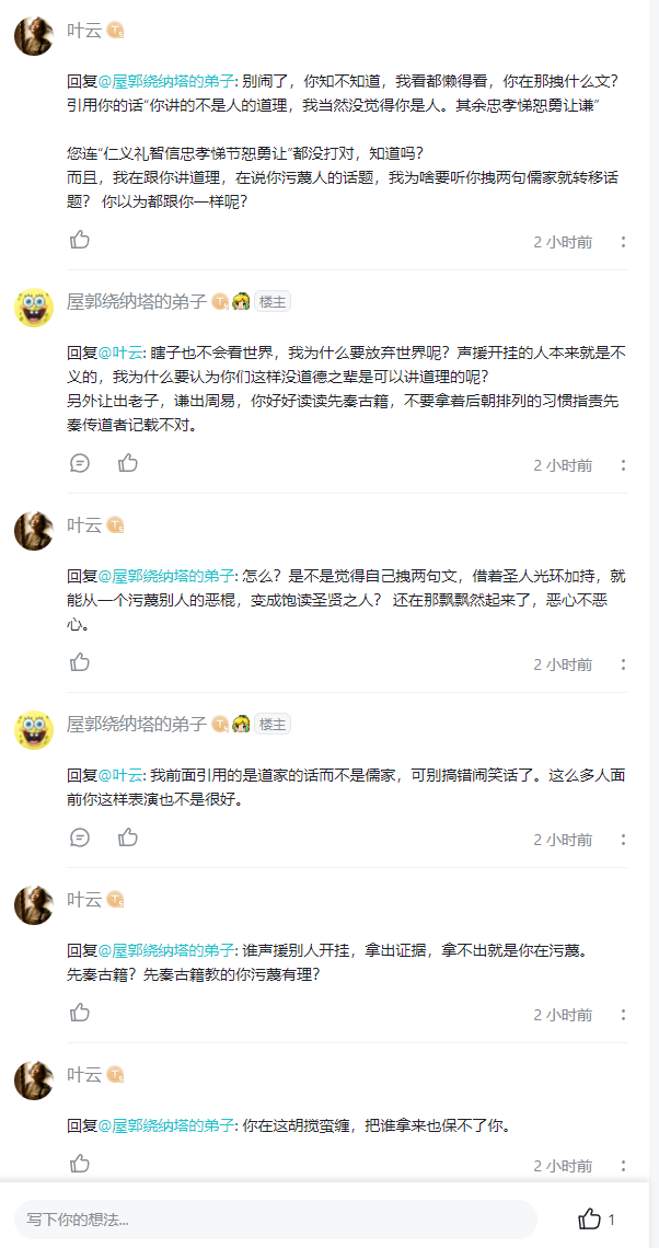 本无意开贴扰乱环境，但不能任由别人泼脏水吧，至少做到实事求是。|汉家江湖 - 第8张