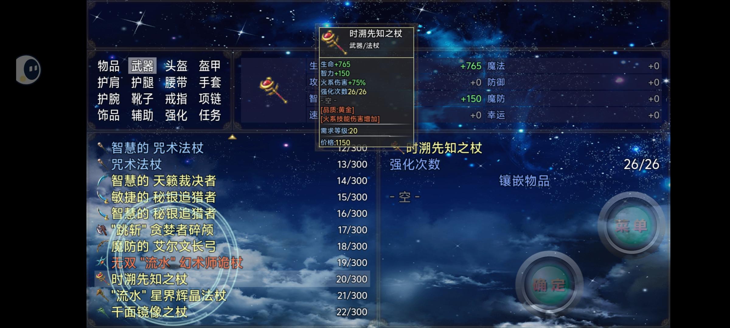 苦修二（森林外围二加林间小路一）