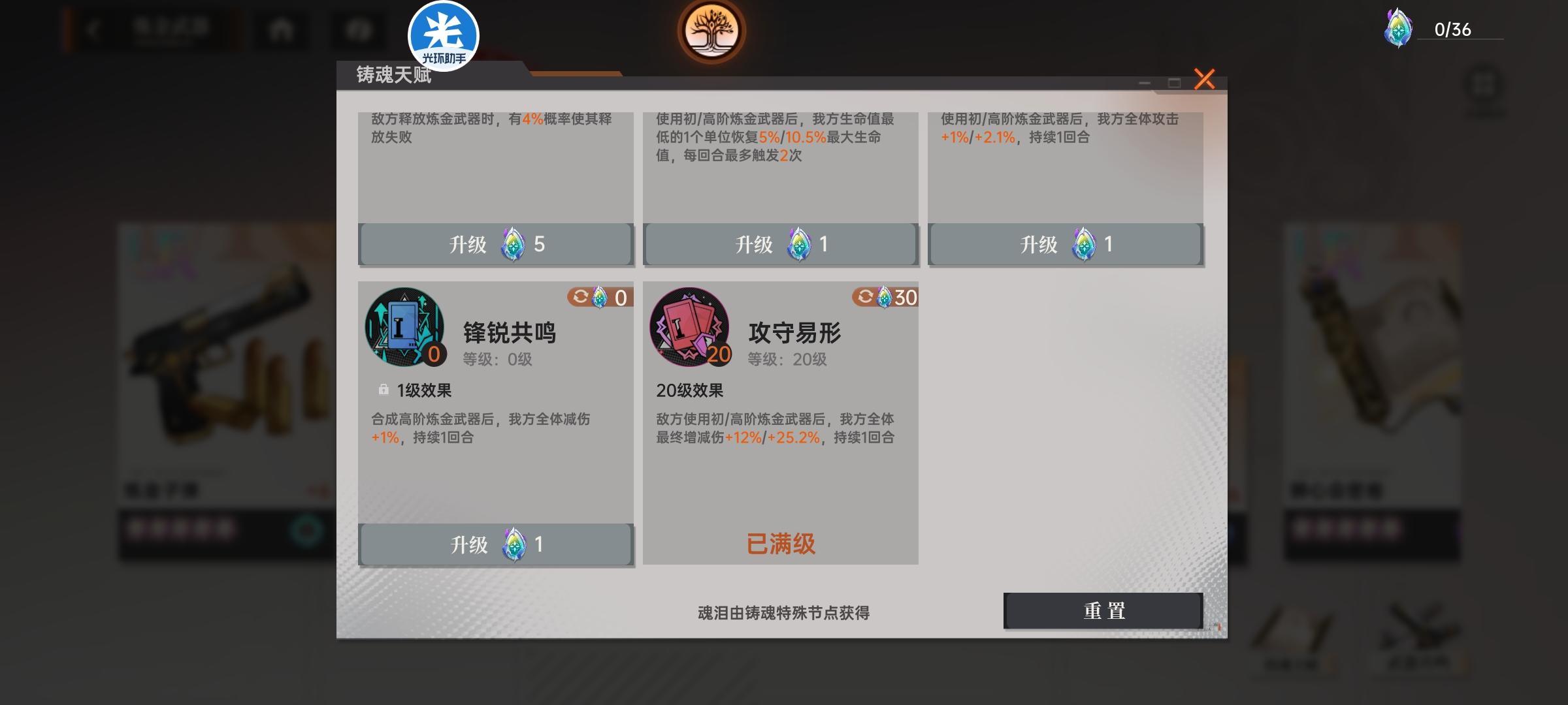 关于炼金的一点看法。