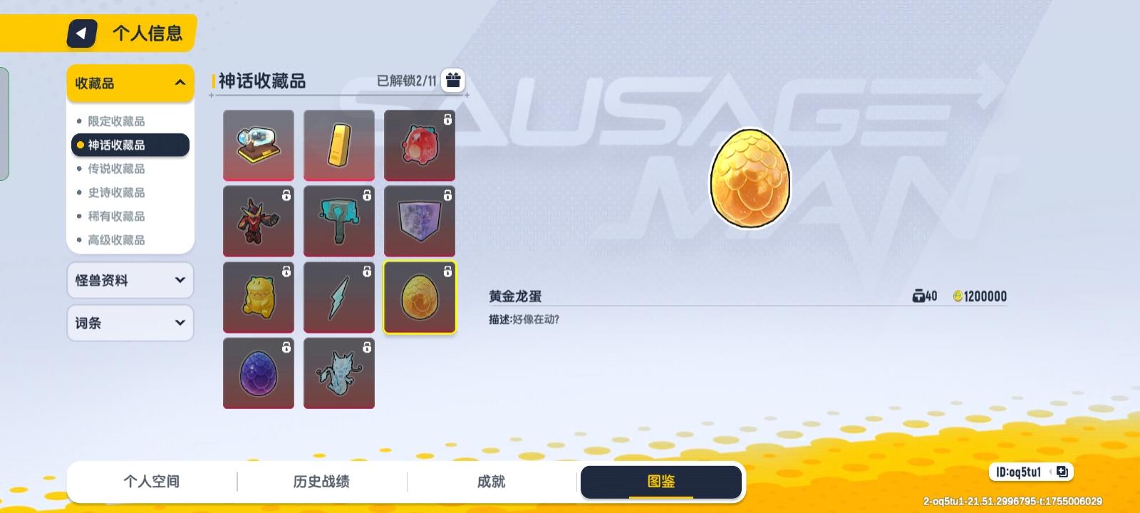 新大红和新boss