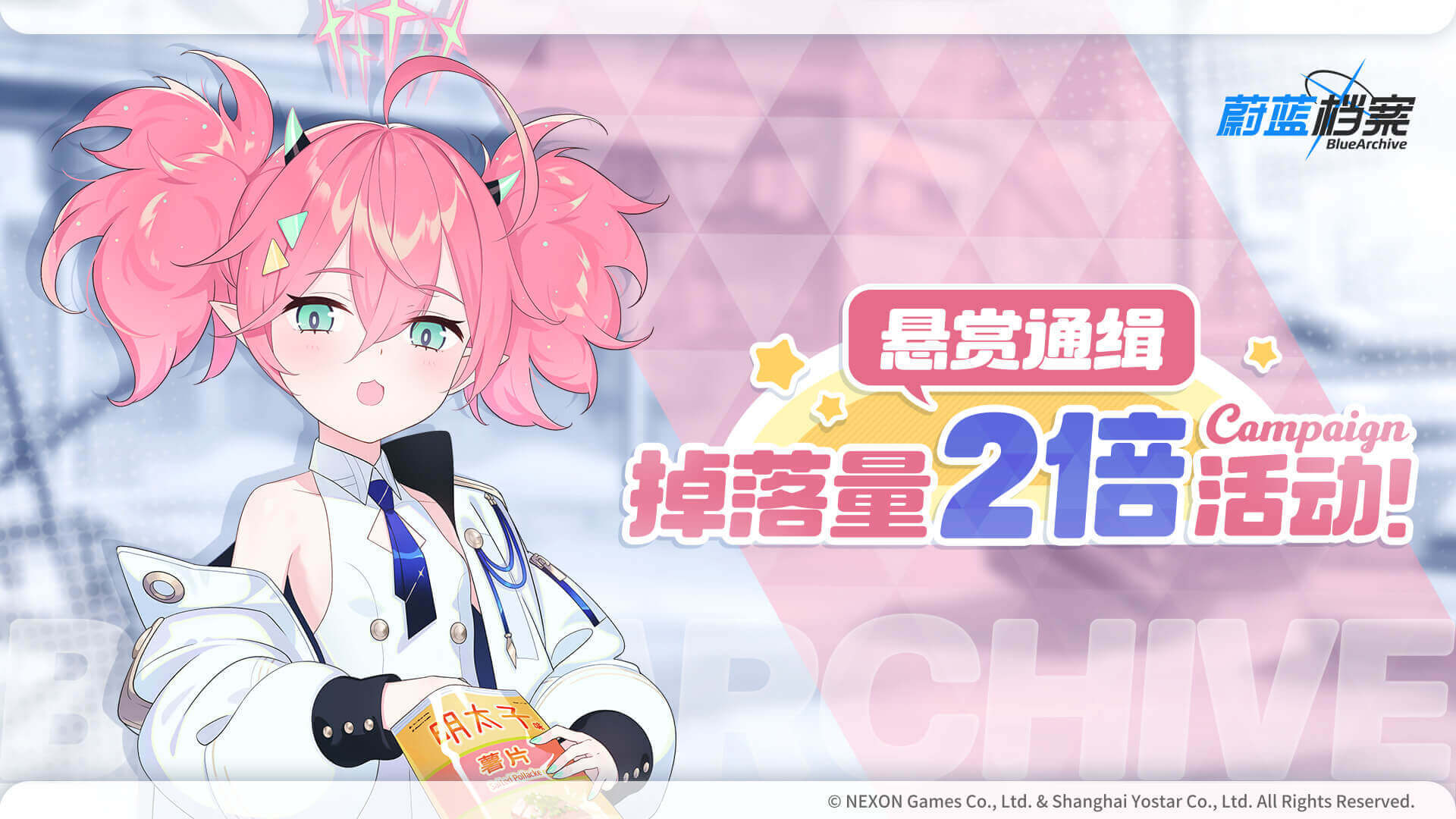 【掉落量2倍活动】即将开启！
