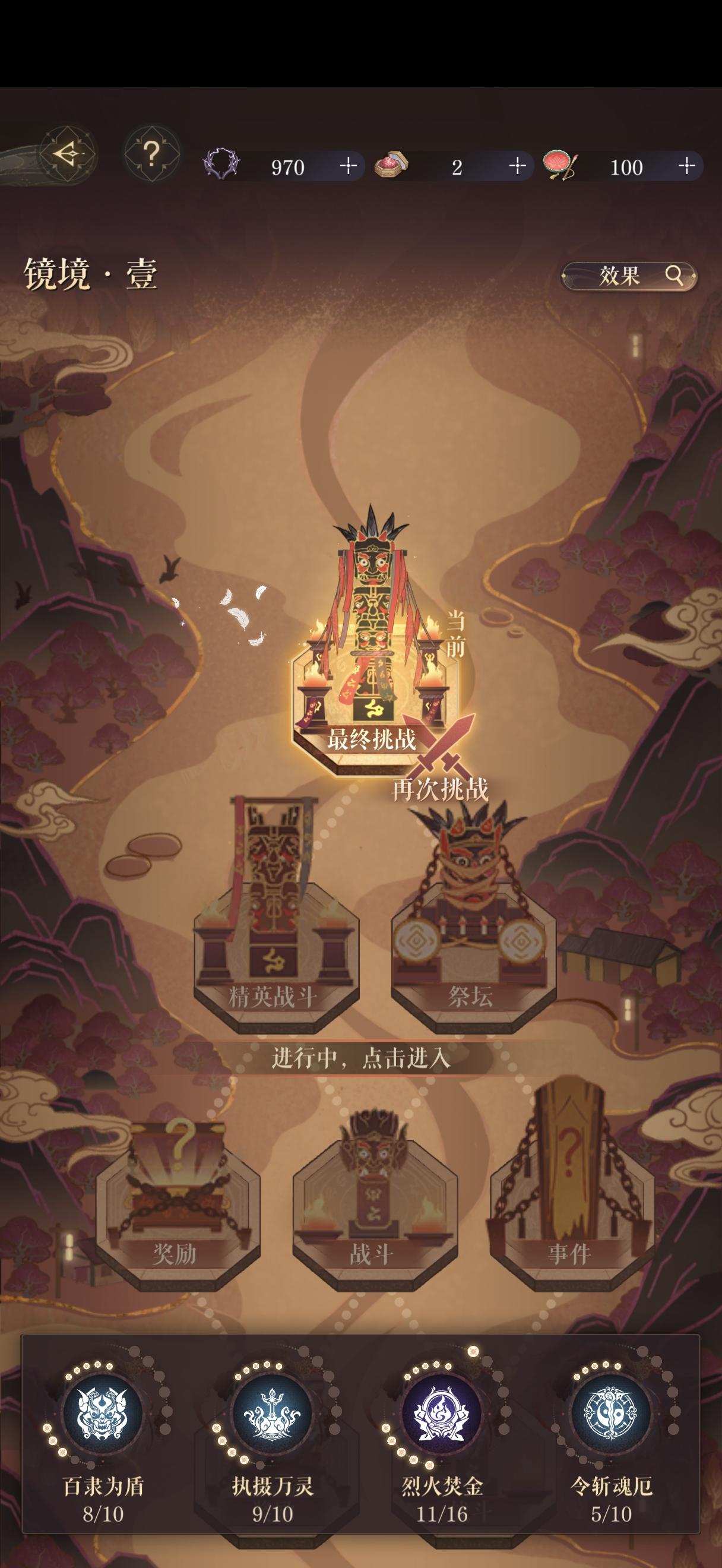 春梦怎么打，球球截图