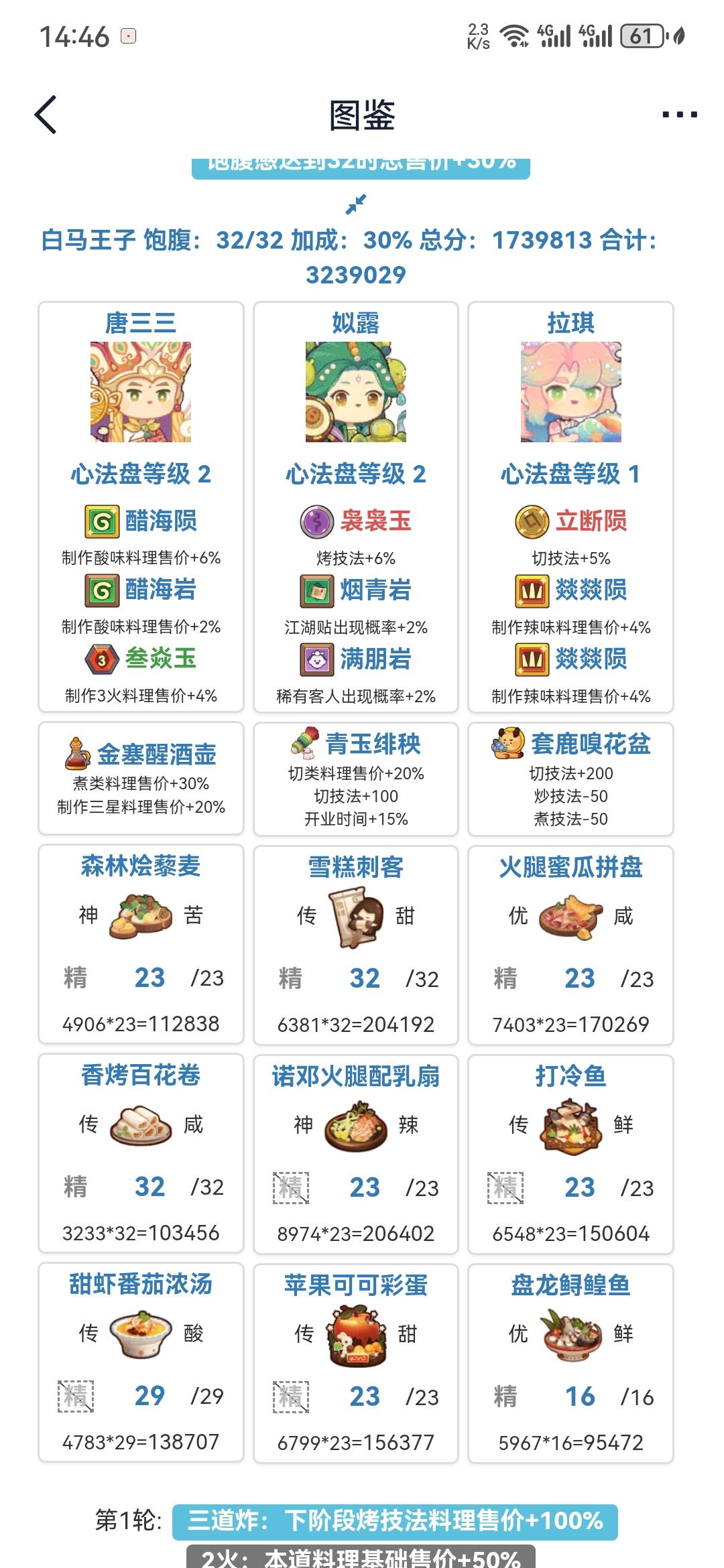 4.11白马王子+吕洞宾（最终版）