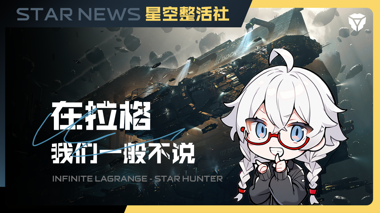 星空整活社 | 在拉格我们一般不说XXXXX