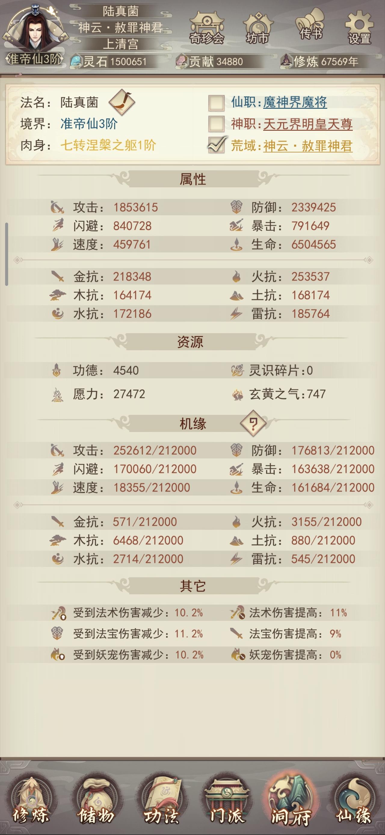 谁都能过来踢一脚！截图