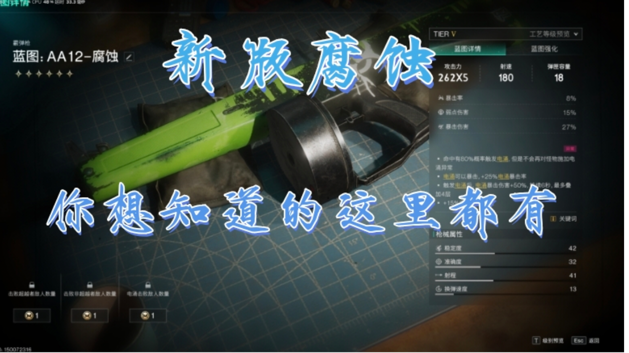 2.0.1版本腐蚀详细配装攻略，这里有你想知道的一切