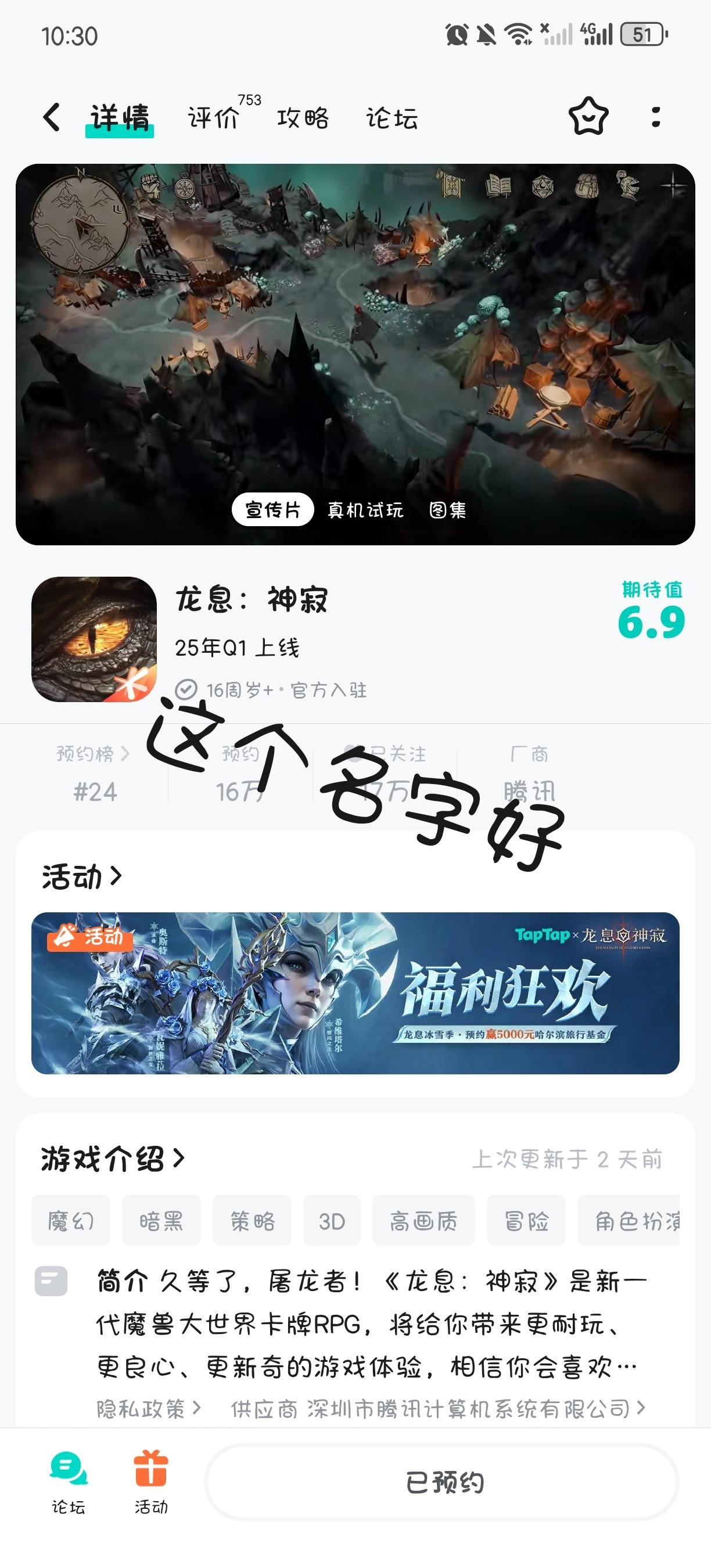 TapTap