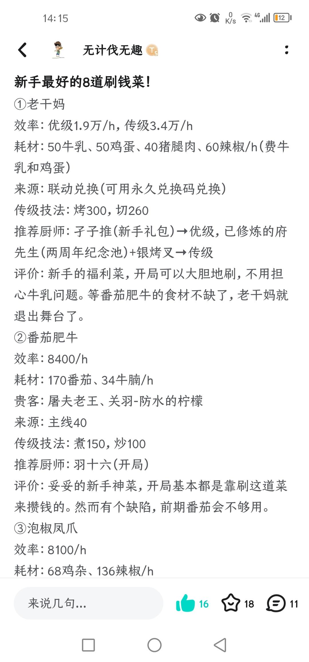 【抛砖引玉】