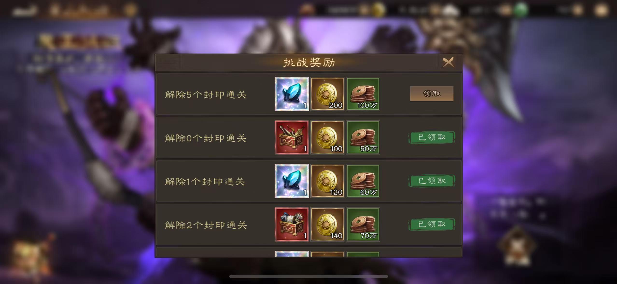 魔王封印5已过！攻略心得！