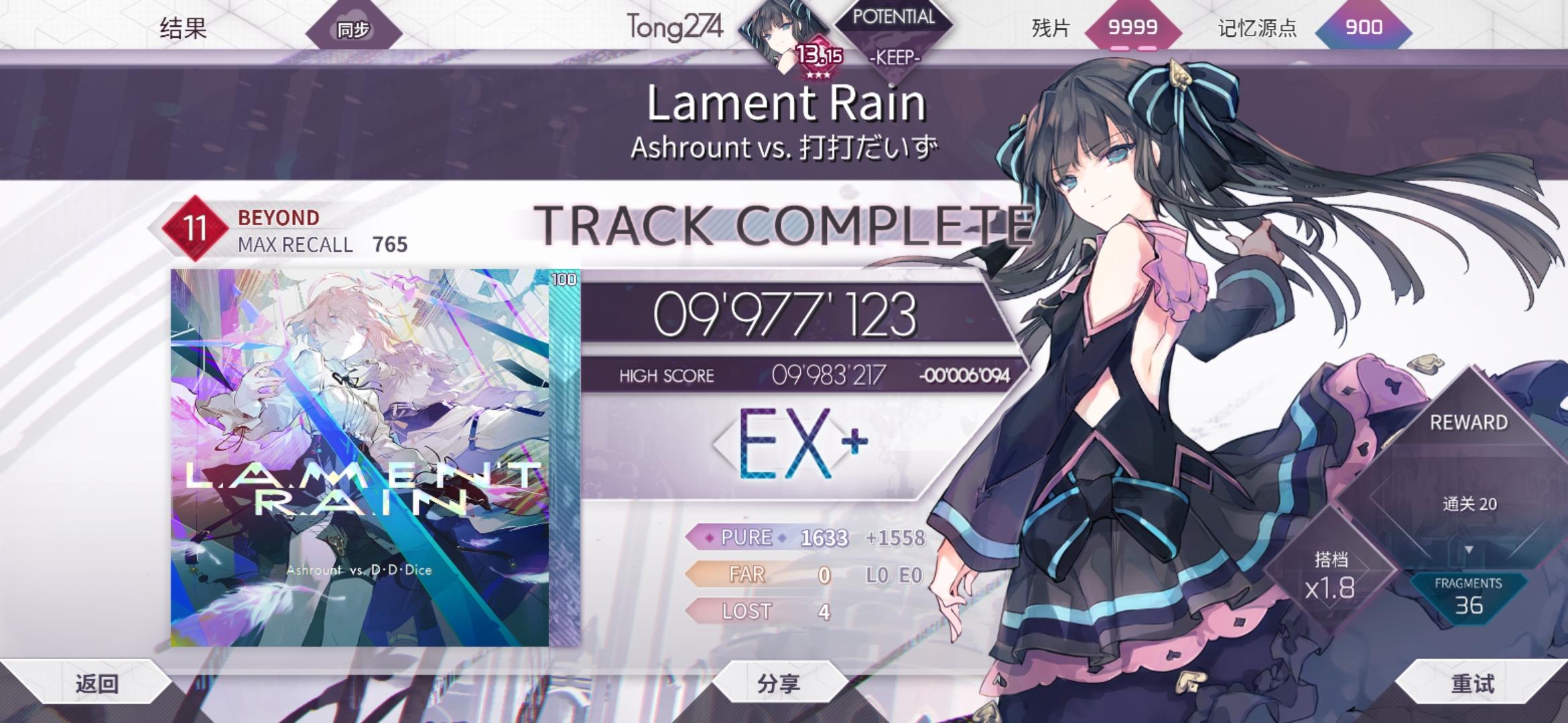 lament rain 4lost