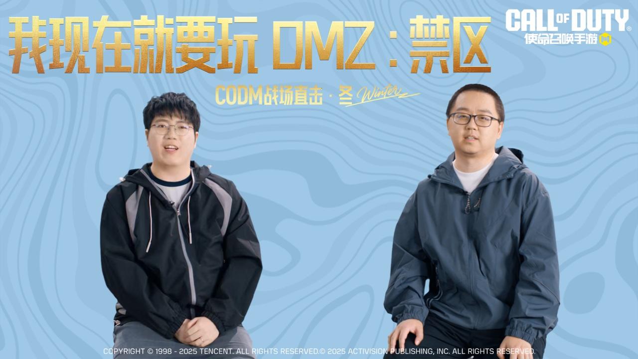 DMZ: 禁区 模式听听策划怎么说