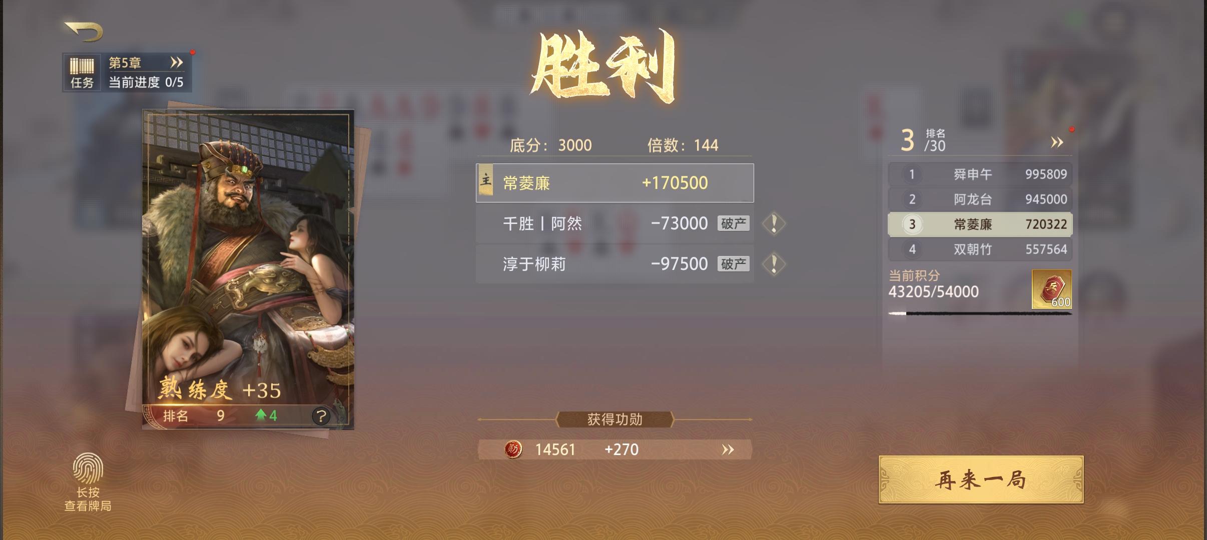 （董卓）怪不得人人都变成了暴君