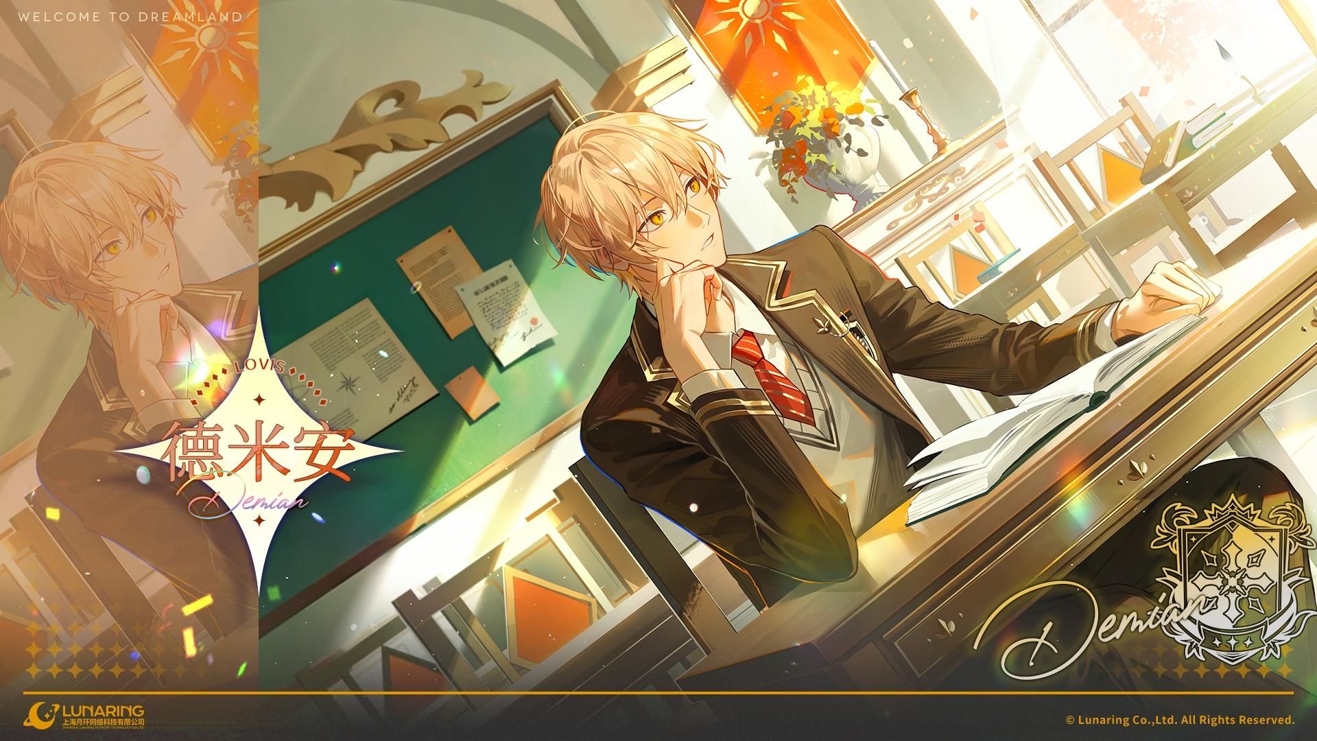 学院的骑士守则·独家秘闻丨德米安[朝读暮思]