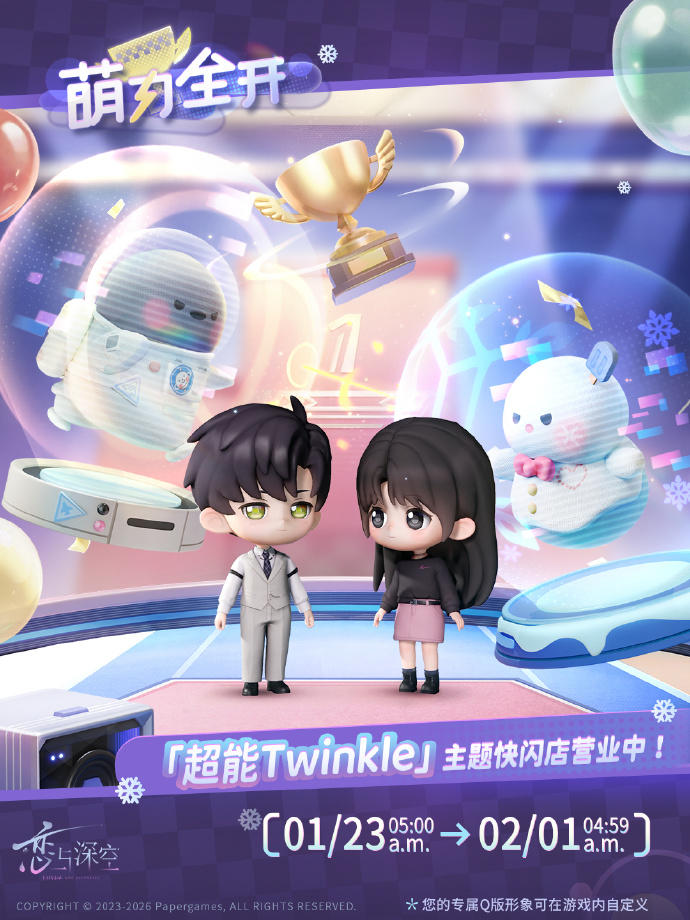 「超能Twinkle」主题快闪店营业中！