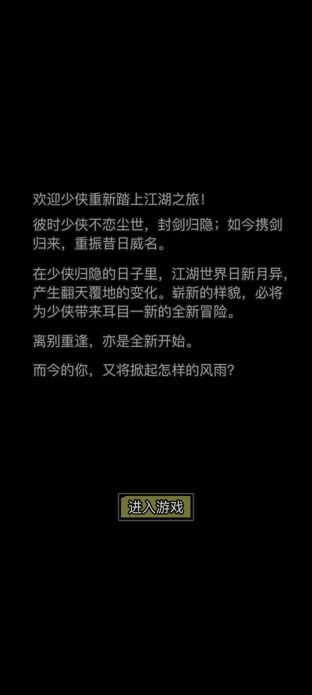 三年之约已到，不知道师姐是否还在等我