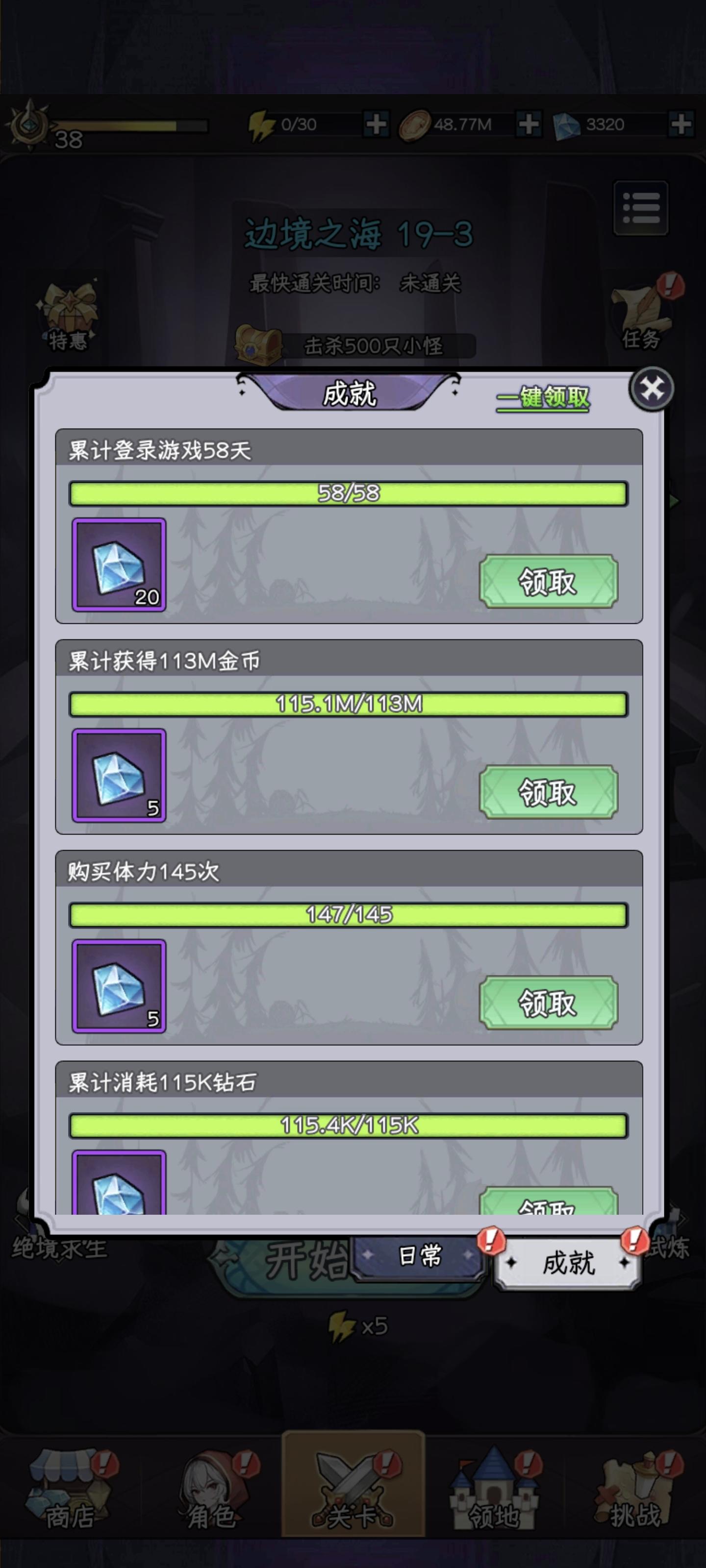 玩了58天的感受