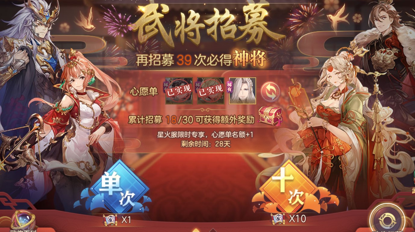 玩家攻略 | 二周年“灼星火”战区新区攻略|三国志幻想大陆 - 第7张