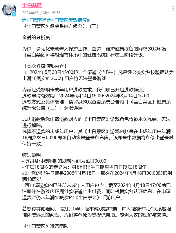 首个18➕游戏登场🎮即将禁止未成年进入游戏