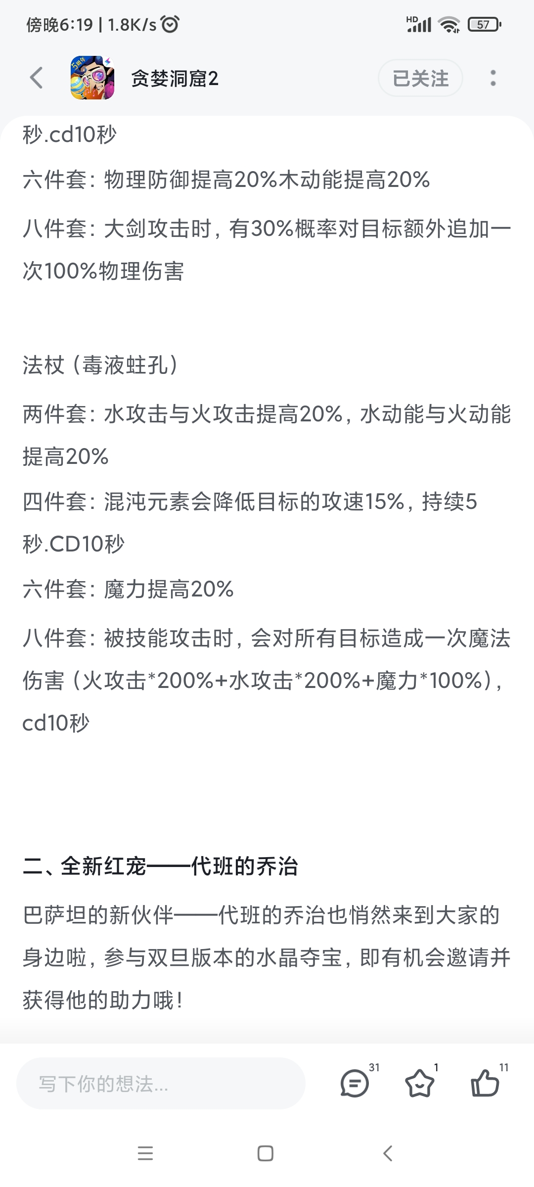 虫洞法师这红套装效果到时候是可以改造的吧，不然也太废了