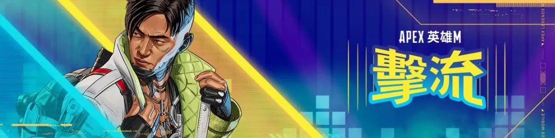 Apex手游S2.5赛季明天8点更新！更新内容分享