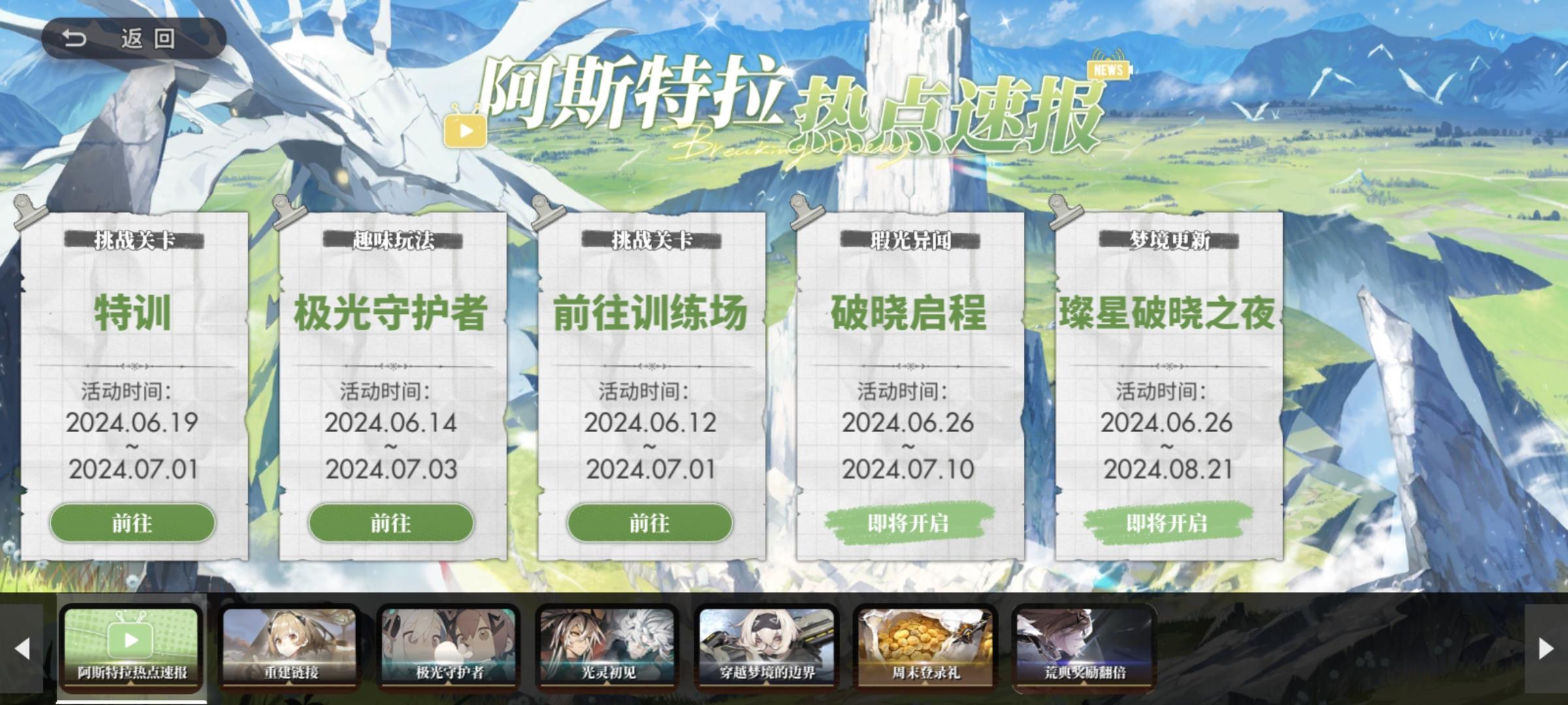 关于即将开启的两个活动（毫无根据，别信）